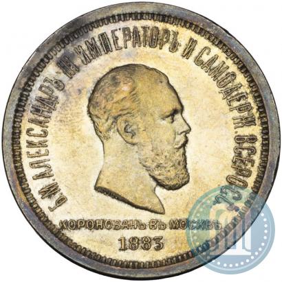 Picture 1 rouble 1883 year ЛШ "On the Coronation of Emperor Alexander III"