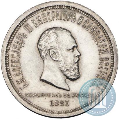 Picture 1 rouble 1883 year ЛШ "On the Coronation of Emperor Alexander III"