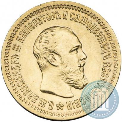 Picture 5 roubles 1889 year (АГ) 