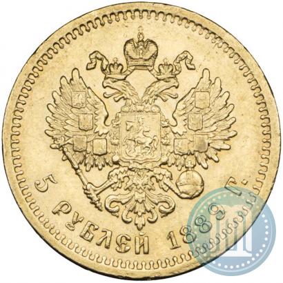 Picture 5 roubles 1889 year (АГ) 