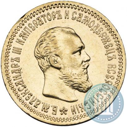 Picture 5 roubles 1890 year (АГ) 
