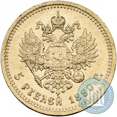 Picture 5 roubles 1890 year (АГ) 