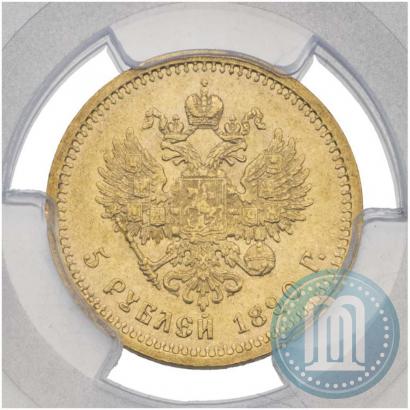 Picture 5 roubles 1890 year (АГ) 
