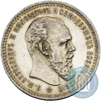 Picture 1 rouble 1892 year (АГ) 