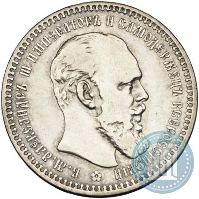 Picture 1 rouble 1893 year (АГ) 