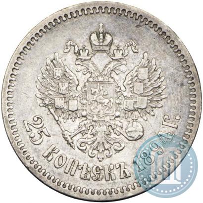 Фото 25 копеек 1894 года (АГ) 