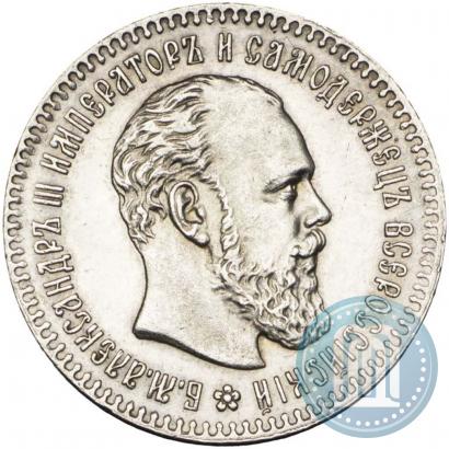 Picture 25 kopecks 1894 year (АГ) 