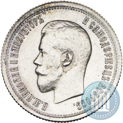Picture 25 kopecks 1895 year  