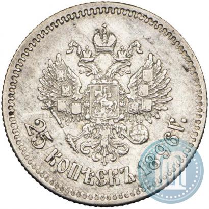 Фото 25 копеек 1896 года  