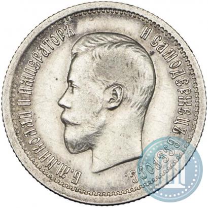 Фото 25 копеек 1896 года  
