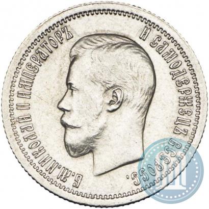 Picture 25 kopecks 1896 year  