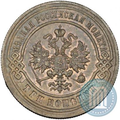 Picture 3 kopecks 1896 year СПБ 