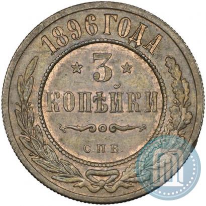 Picture 3 kopecks 1896 year СПБ 