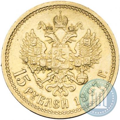 Picture 15 roubles 1897 year (АГ) 