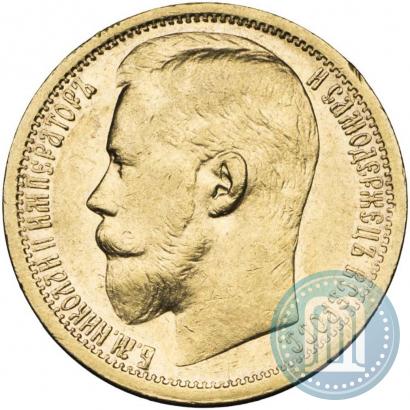 Picture 15 roubles 1897 year (АГ) 