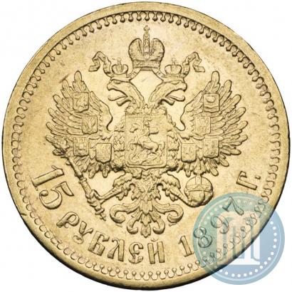 Picture 15 roubles 1897 year (АГ) 