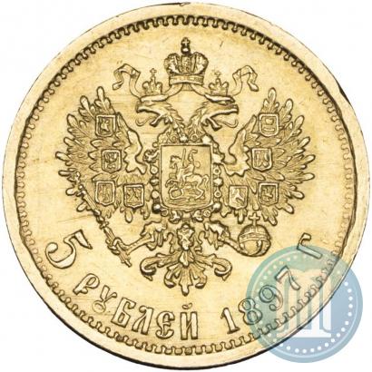 Picture 5 roubles 1897 year (АГ) 