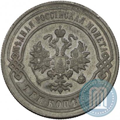 Picture 3 kopecks 1898 year СПБ 