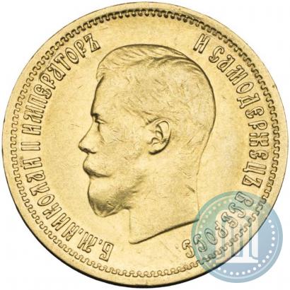 Picture 10 roubles 1899 year (АГ) 