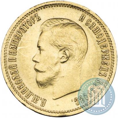 Picture 10 roubles 1899 year (ЭБ) 