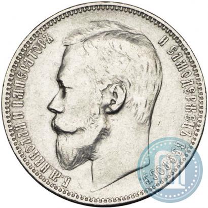 Picture 1 rouble 1899 year (ФЗ) 