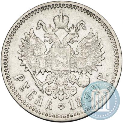 Picture 1 rouble 1899 year (ФЗ) 