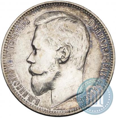 Picture 1 rouble 1899 year (ФЗ) 