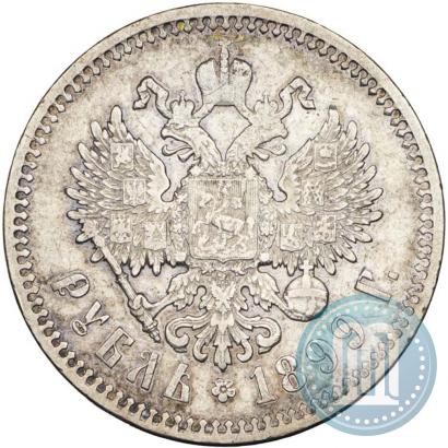 Picture 1 rouble 1899 year (ФЗ) 