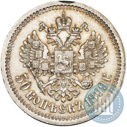 Picture 50 kopecks 1899 year (*) 