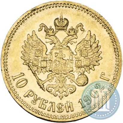Picture 10 roubles 1902 year (АР) 