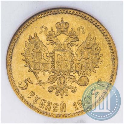 Picture 5 roubles 1902 year (АР) 