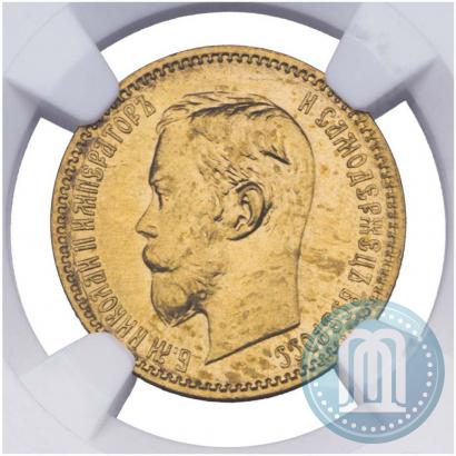 Picture 5 roubles 1902 year (АР) 