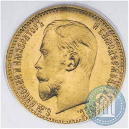 Picture 5 roubles 1909 year (ЭБ) 