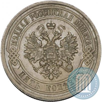 Picture 5 kopecks 1911 year СПБ 