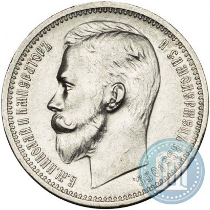 Фото 1 рубль 1912 года (ЭБ) 