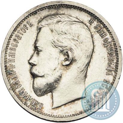 Picture 50 kopecks 1912 year (ЭБ) 