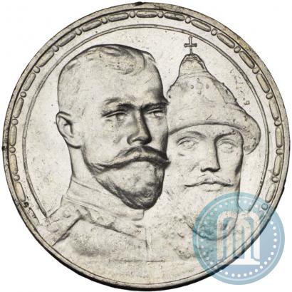 Picture 1 rouble 1913 year (ВС) "In commemoration of tercentenary of Romanov's dynasty"
