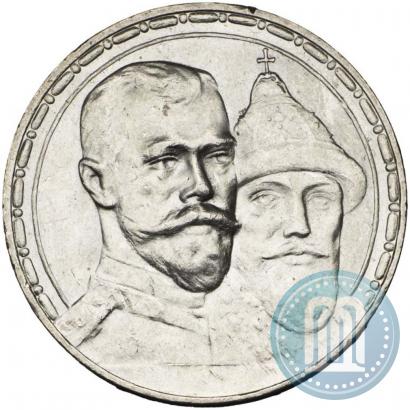 Picture 1 rouble 1913 year (ВС) "In commemoration of tercentenary of Romanov's dynasty"