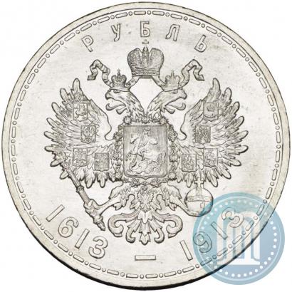 Picture 1 rouble 1913 year (ВС) "In commemoration of tercentenary of Romanov's dynasty"