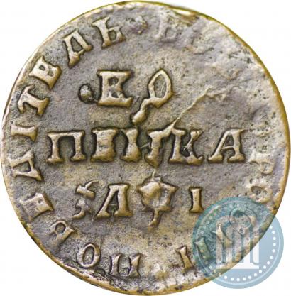 Фото 1 копейка 1710 года МД 