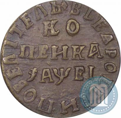Фото 1 копейка 1715 года НД 