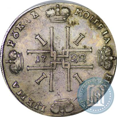 Фото 1 рубль 1722 года  