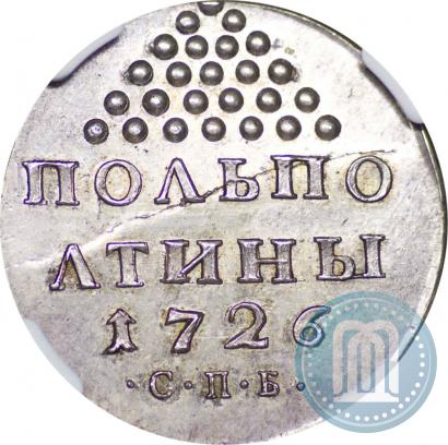Picture Half-Poltina 1726 year СПБ 