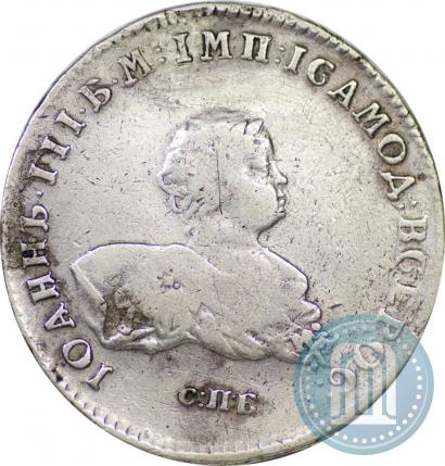 Picture 1 rouble 1741 year СПБ 