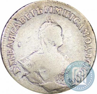 Picture Grivennik 1742 year  