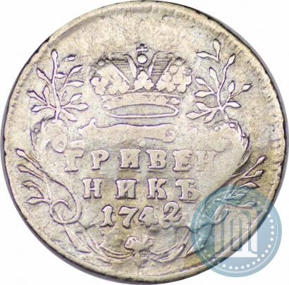 Picture Grivennik 1742 year  