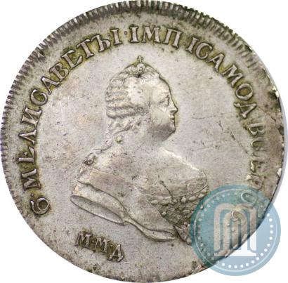 Фото Полтина 1745 года ММД 