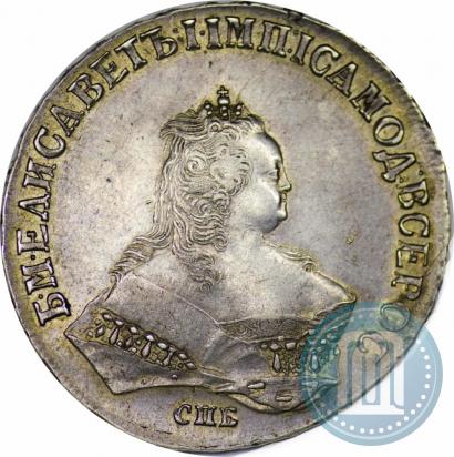 Фото 1 рубль 1747 года СПБ 