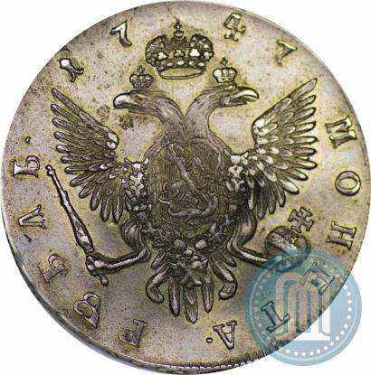 Фото 1 рубль 1747 года СПБ 