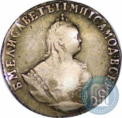 Фото Гривенник 1747 года  